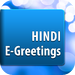 Hindi E-Greetings - Create your personalized greeting card in Hindi